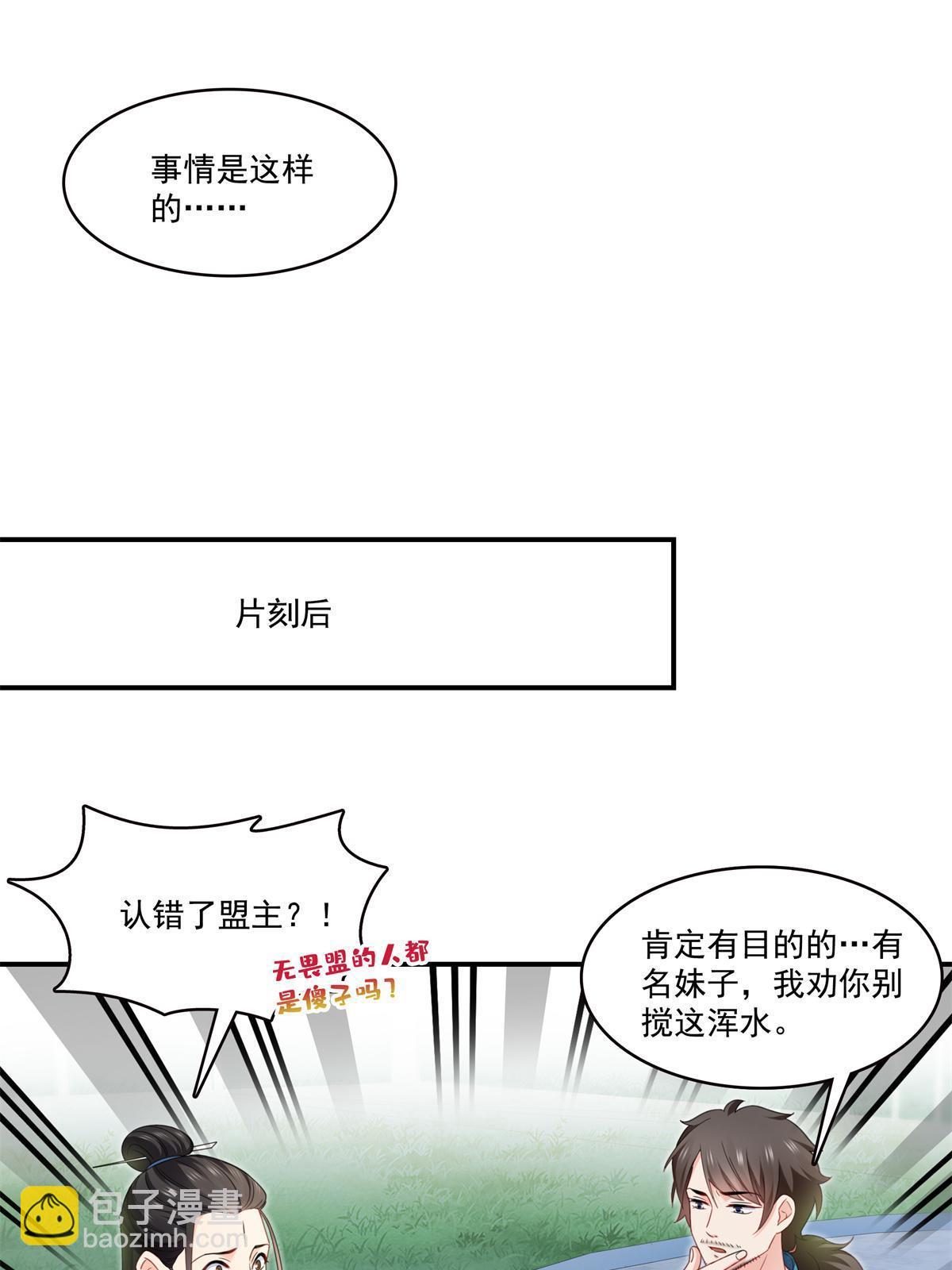 第294话  易水寒的徒弟(1/2)-第297话