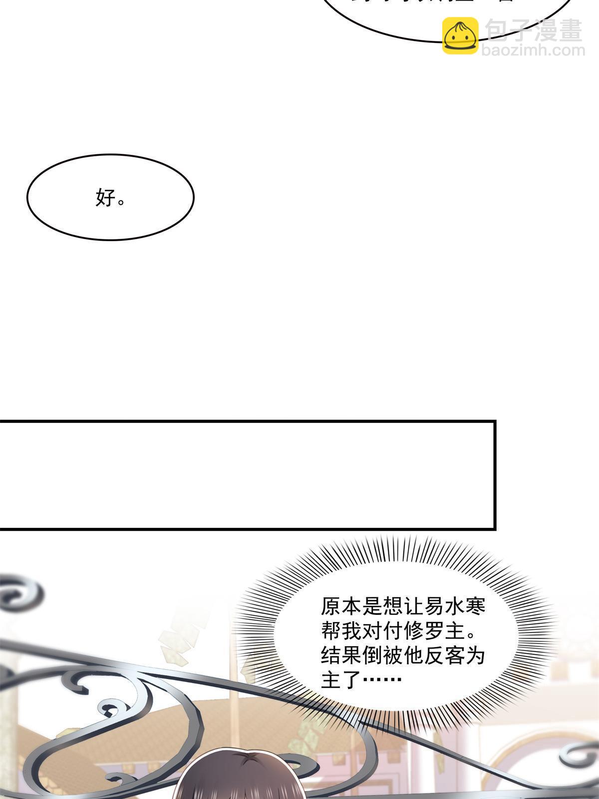 第294话  易水寒的徒弟(1/2)-第297话