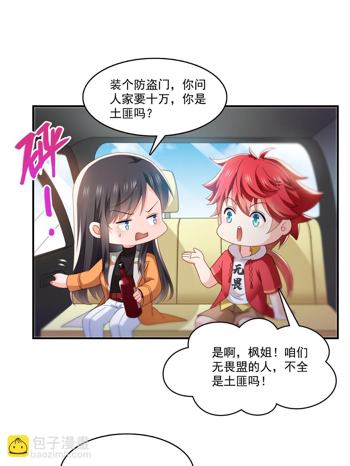 第294话  易水寒的徒弟(1/2)-第297话