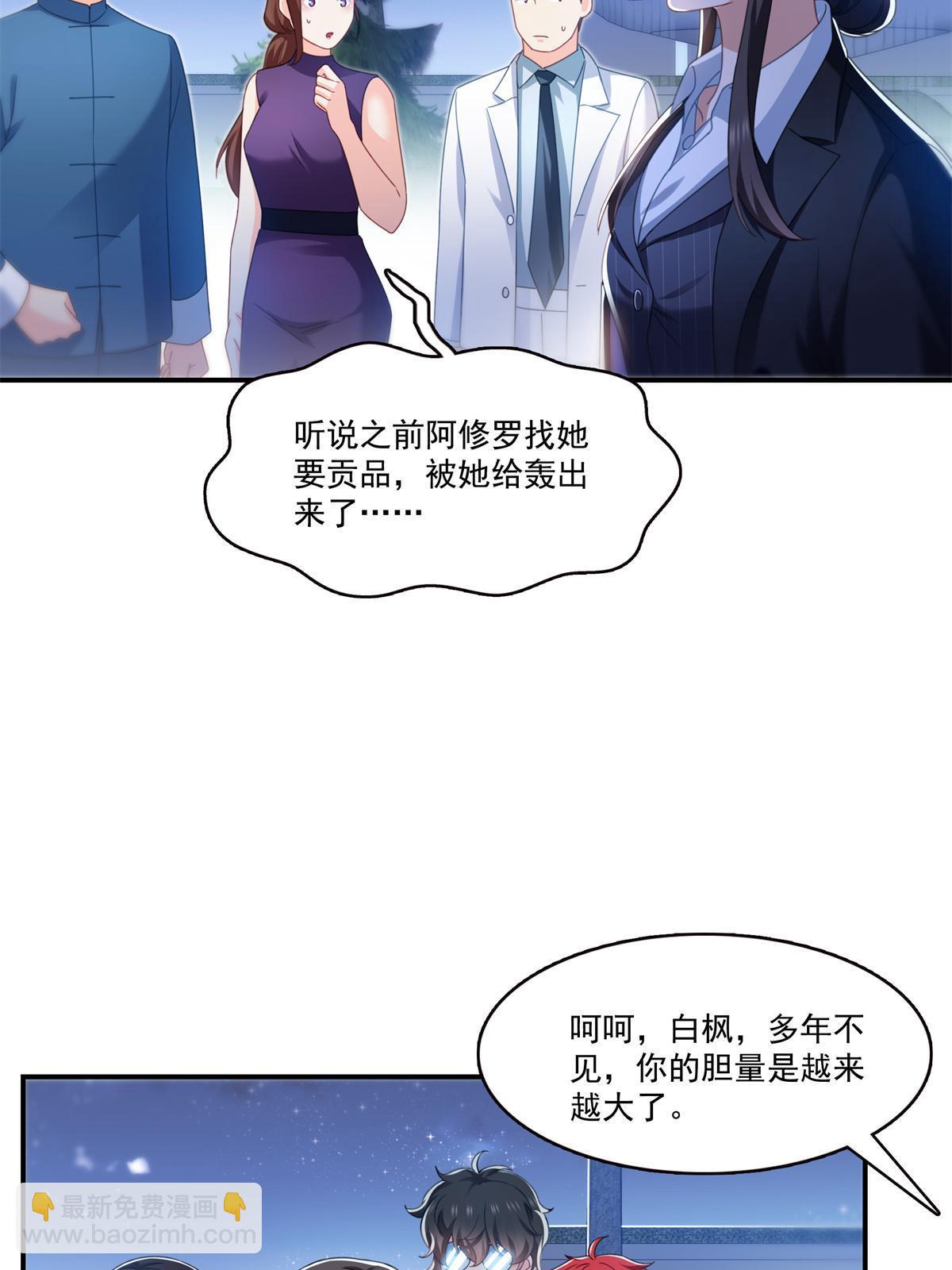 第294话  易水寒的徒弟(1/2)-第297话