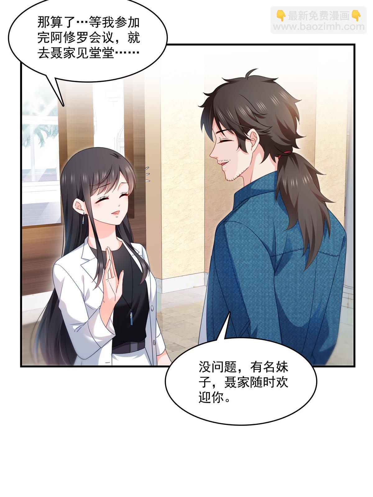 第294话  易水寒的徒弟(1/2)-第297话