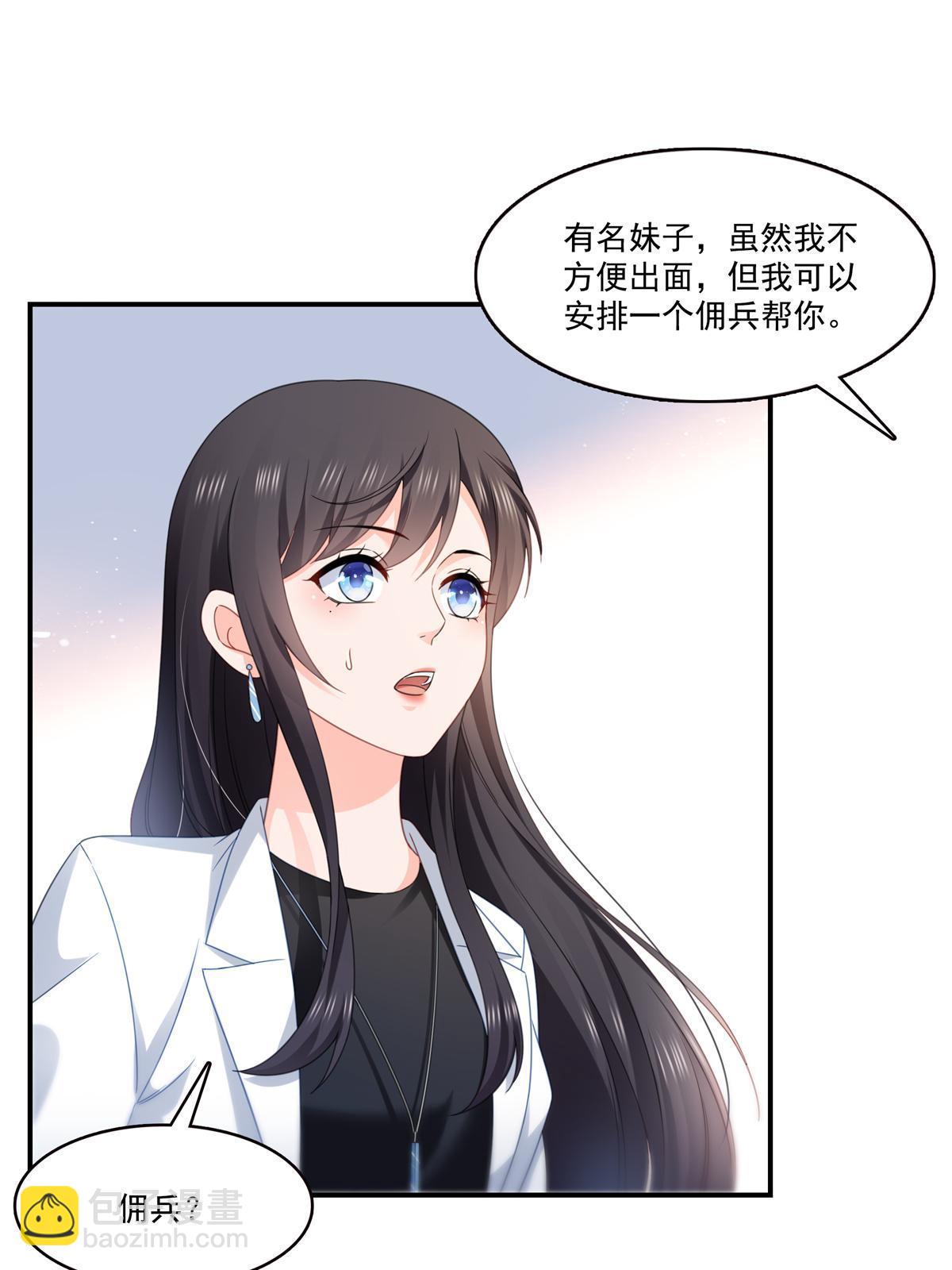 第294话  易水寒的徒弟(1/2)-第297话