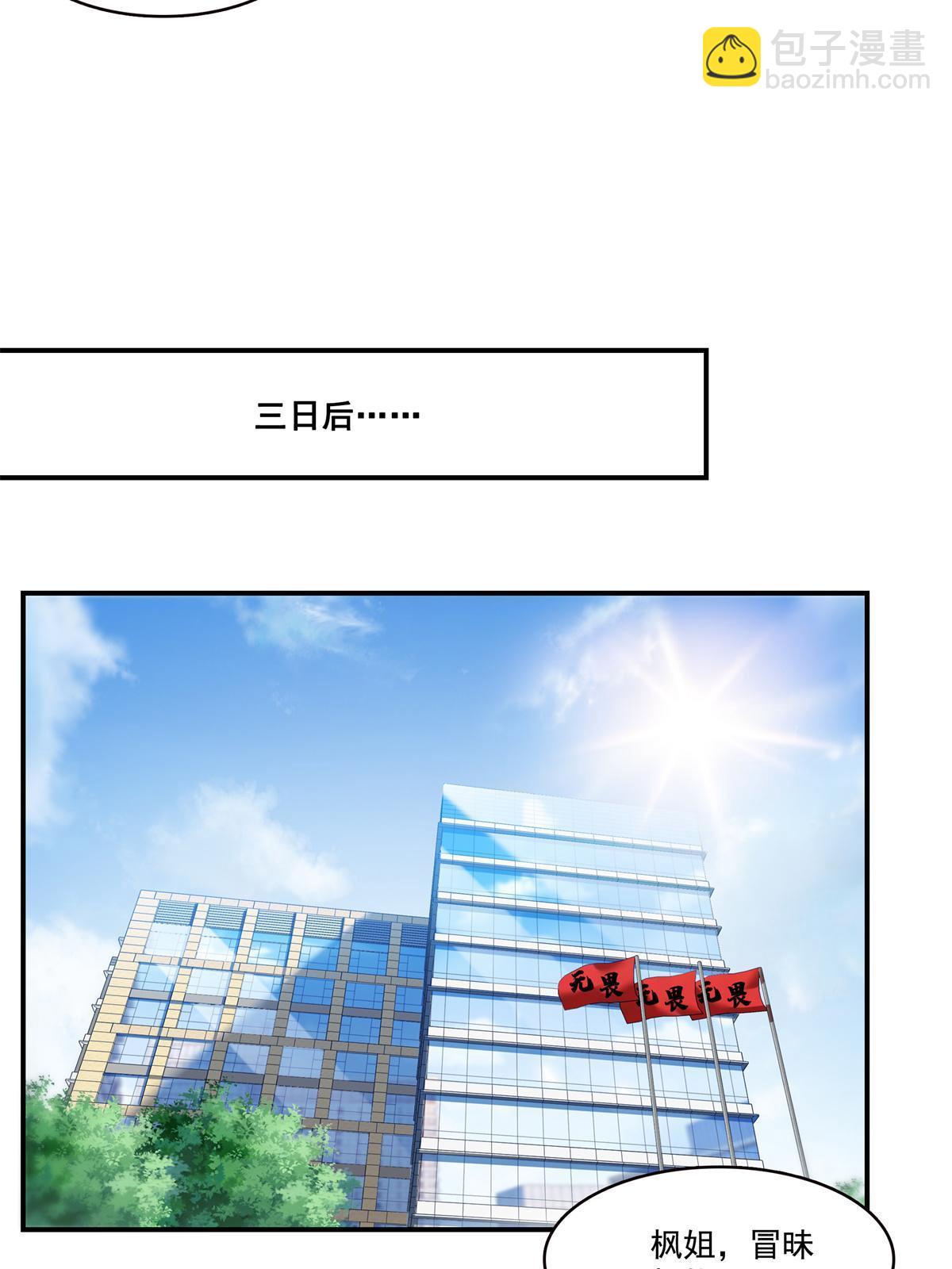 第294话  易水寒的徒弟(1/2)-第297话
