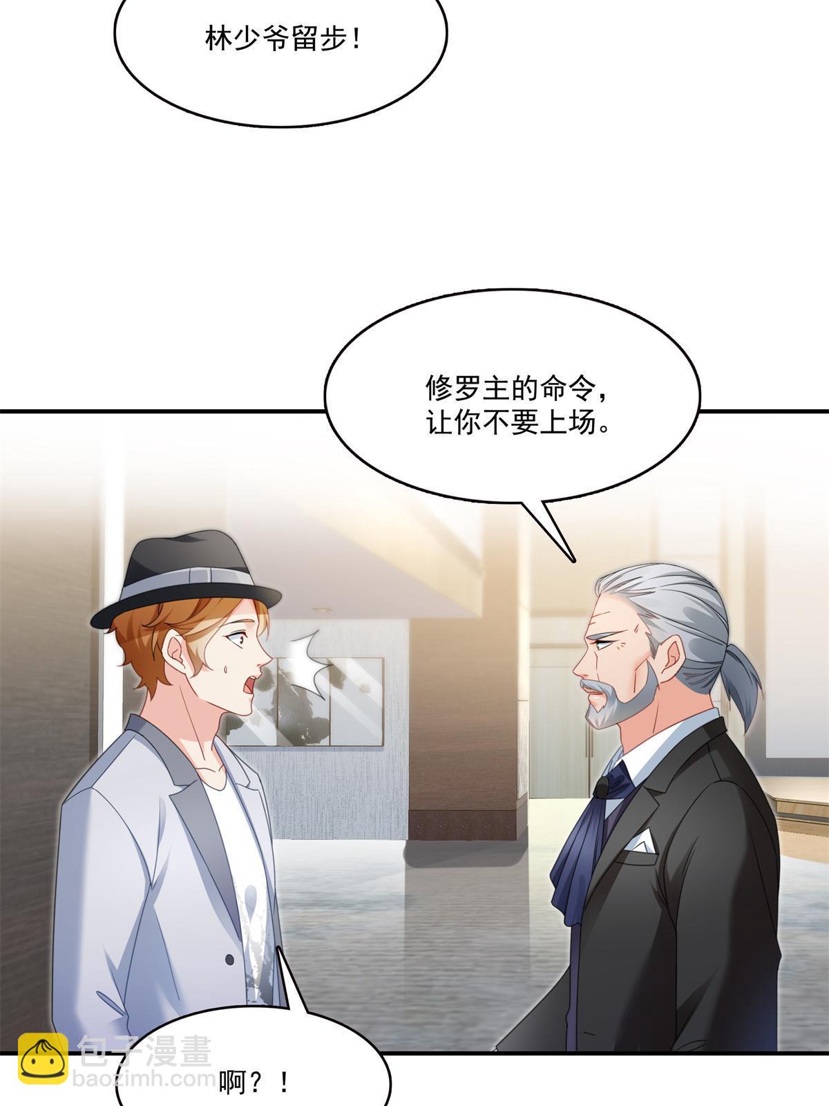 第296话  修罗主？司夜寒！(1/2)-第299话