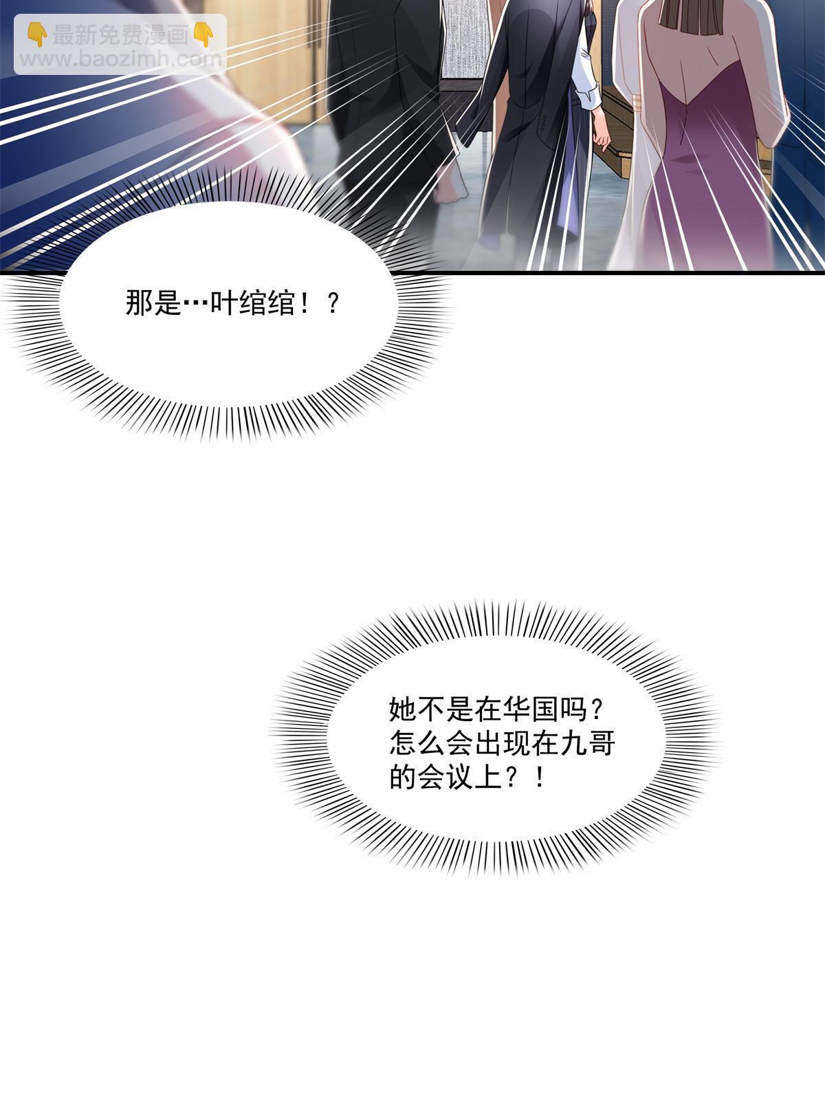 第296话  修罗主？司夜寒！(1/2)-第299话
