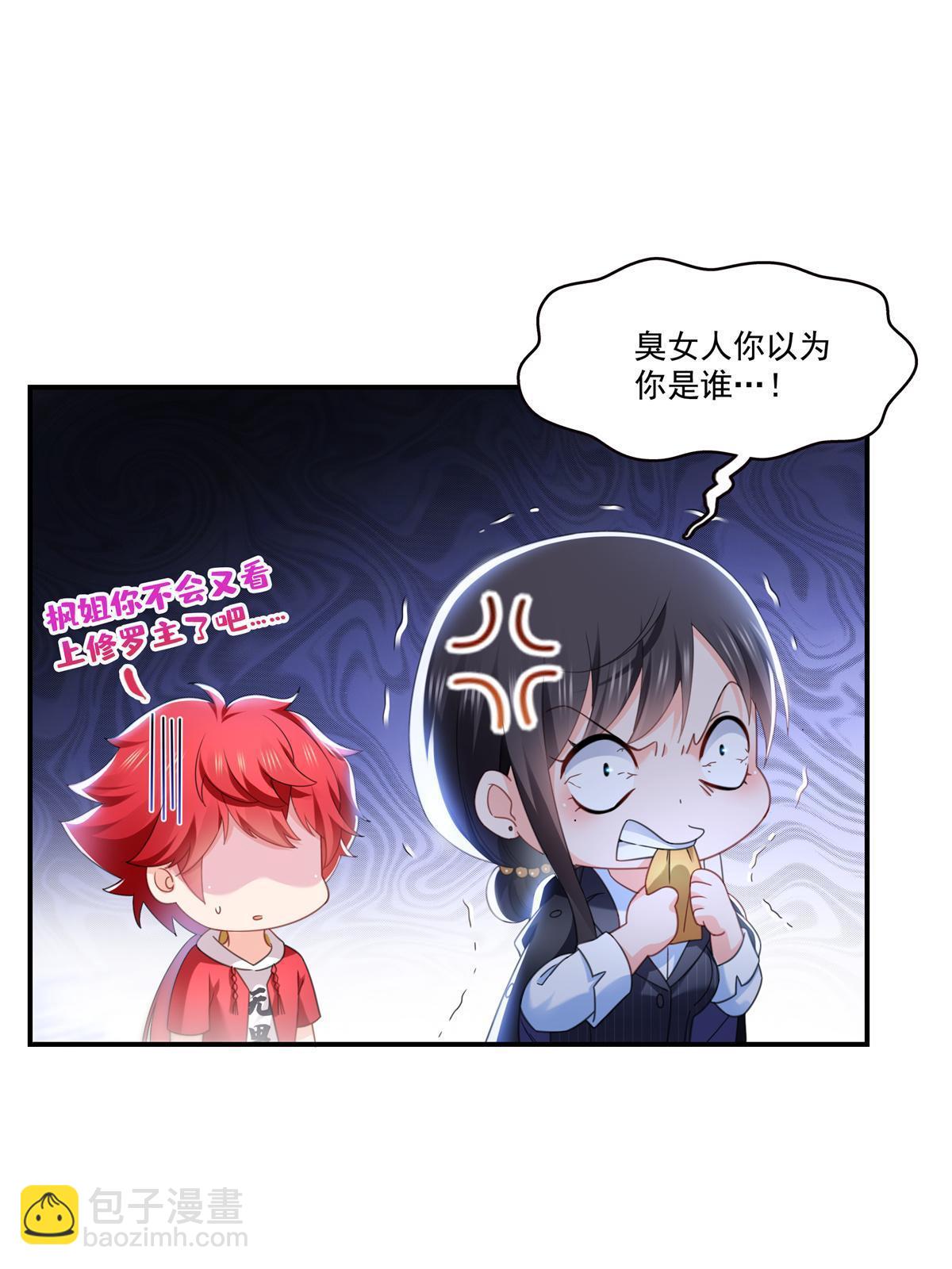 第296话  修罗主？司夜寒！(1/2)-第299话