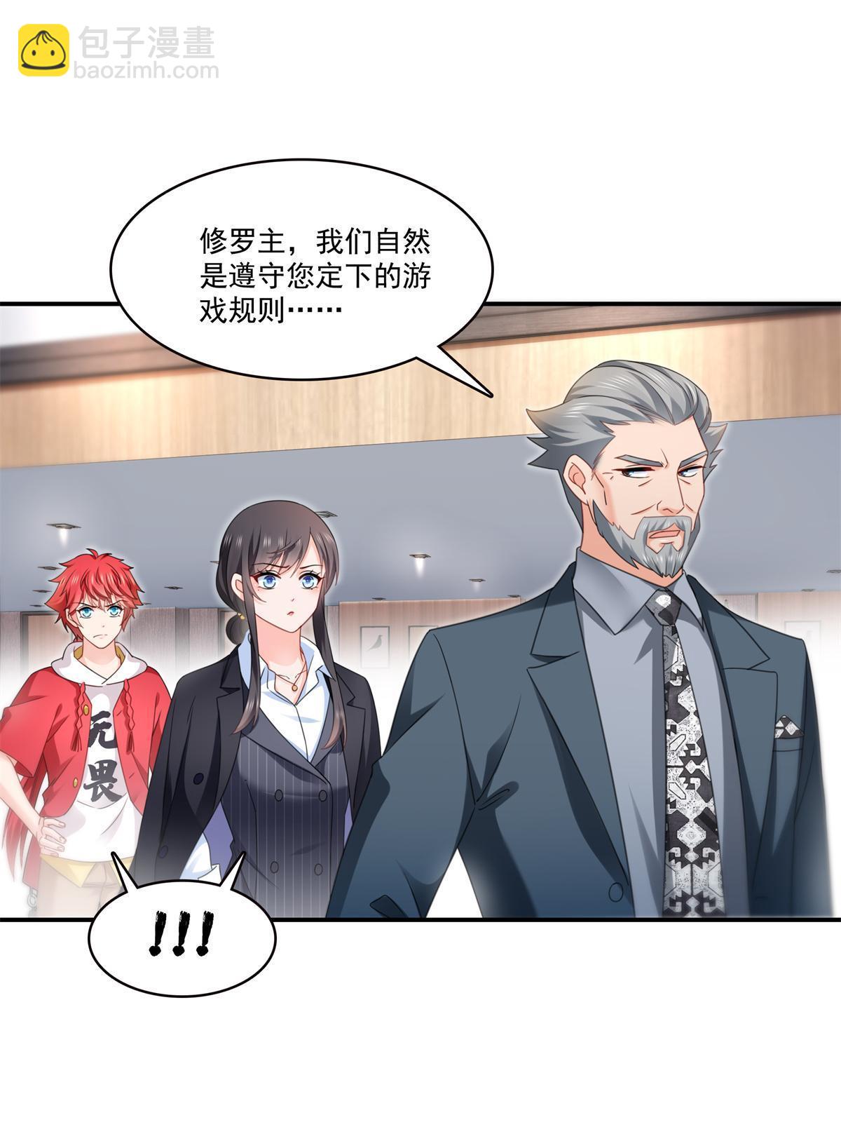 第296话  修罗主？司夜寒！(1/2)-第299话