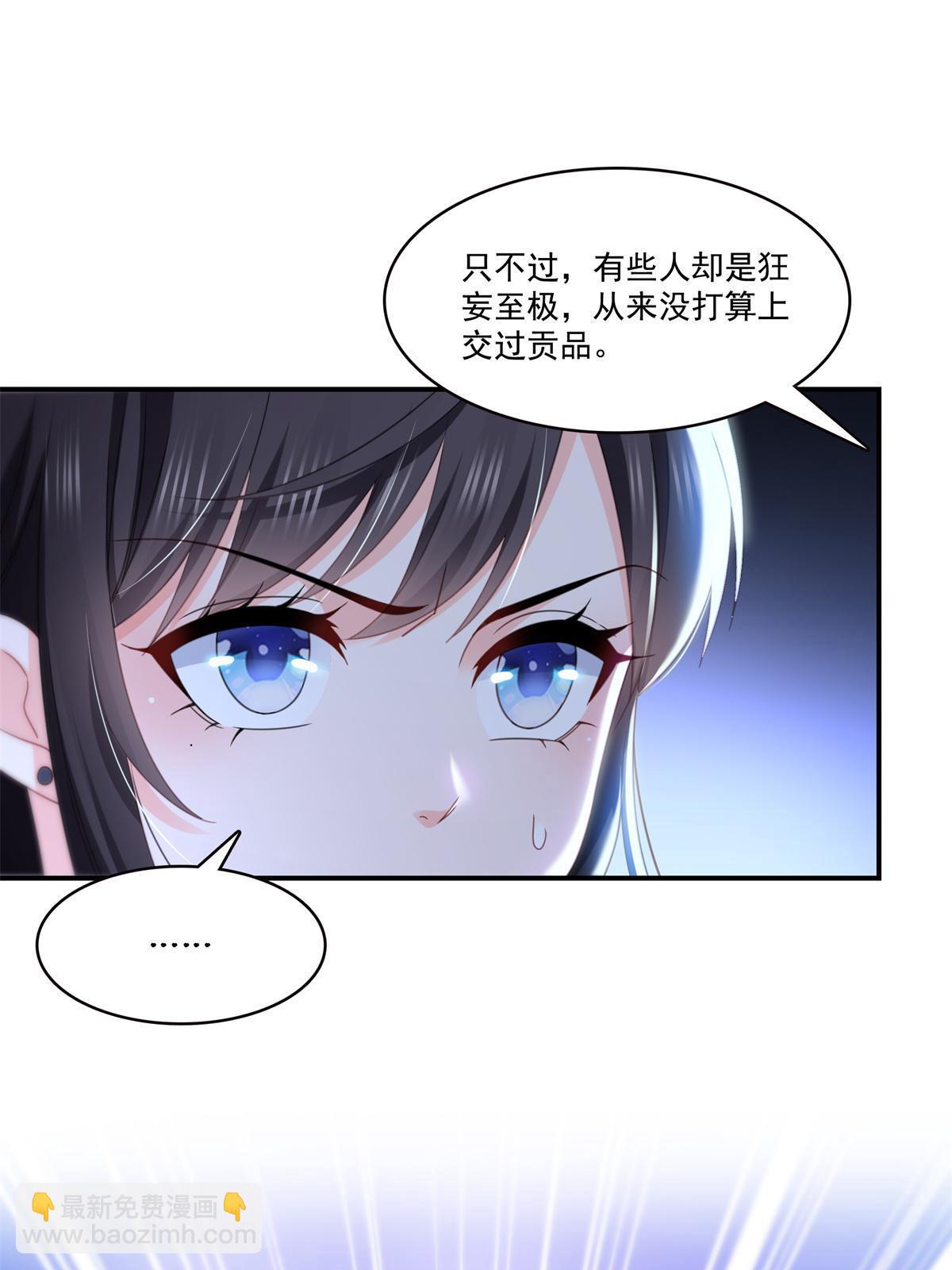 第296话  修罗主？司夜寒！(1/2)-第299话