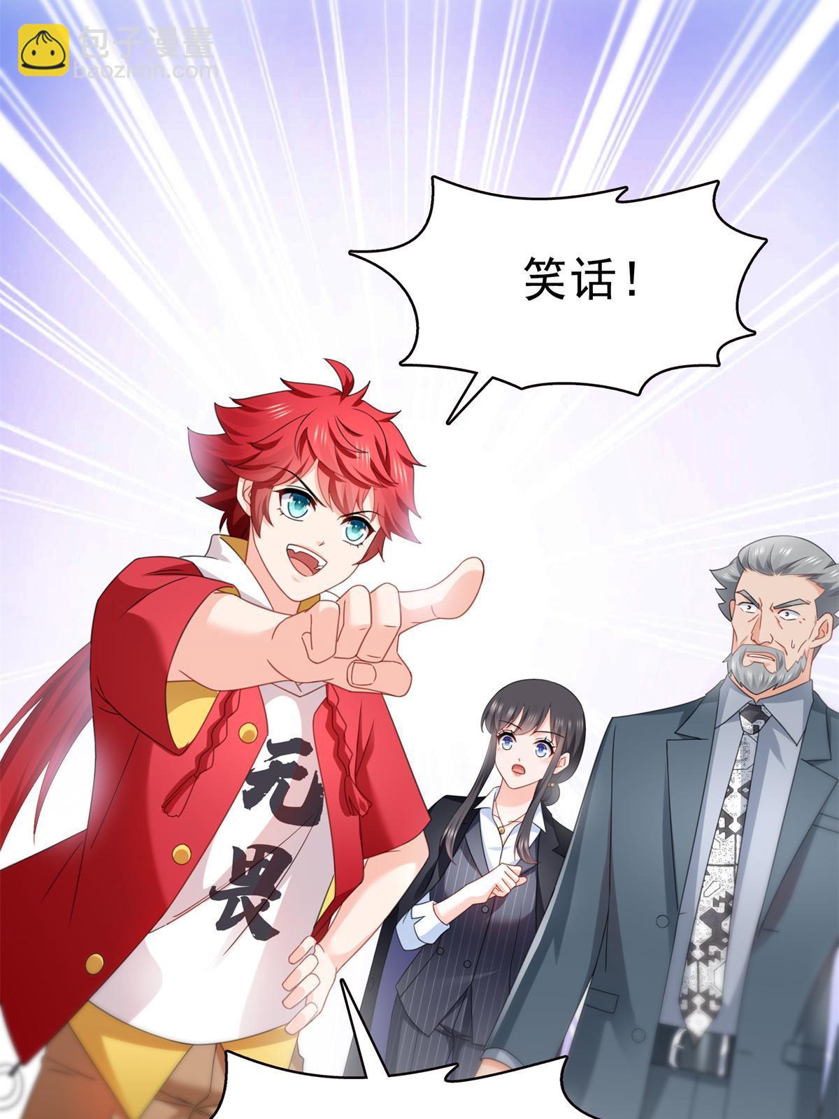第296话  修罗主？司夜寒！(1/2)-第299话