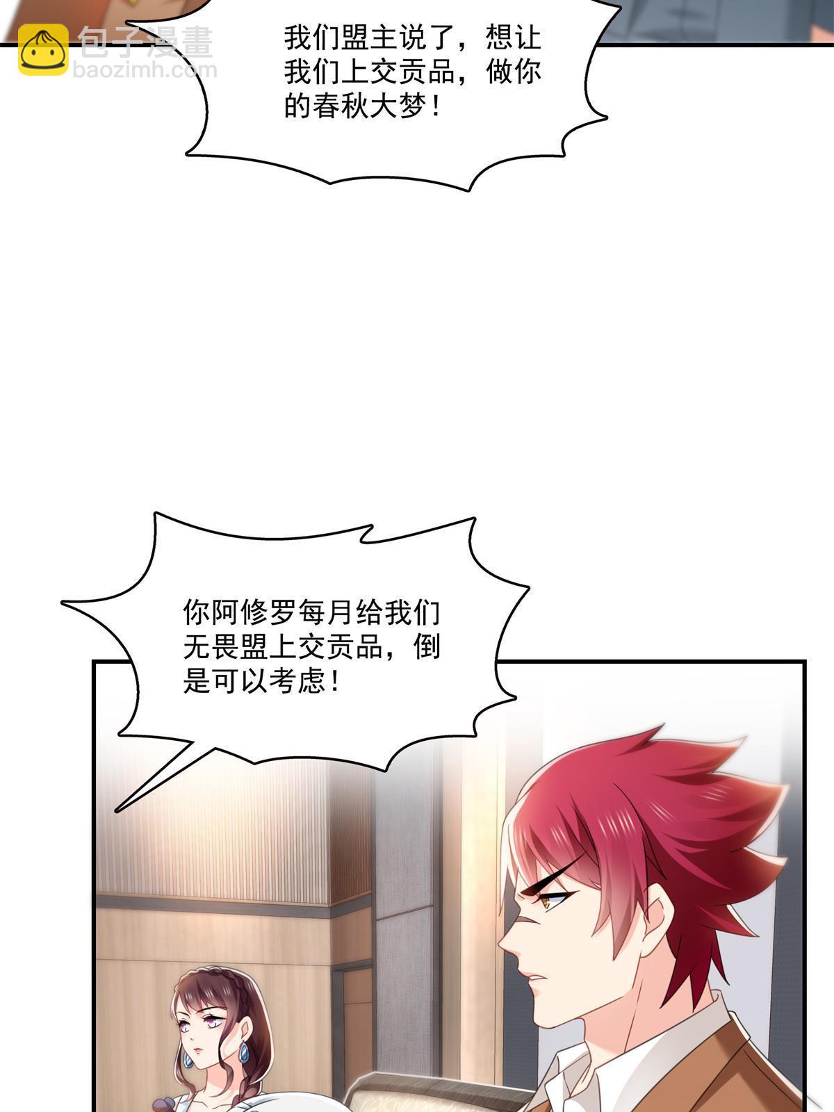 第296话  修罗主？司夜寒！(1/2)-第299话