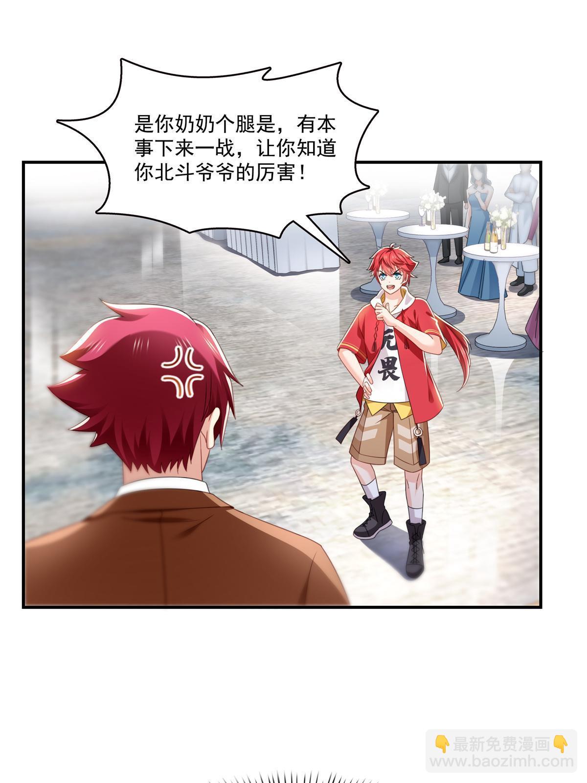 第296话  修罗主？司夜寒！(1/2)-第299话