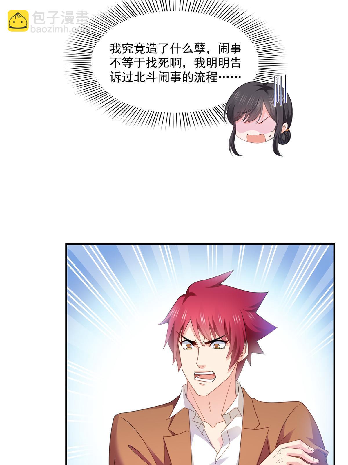 第296话  修罗主？司夜寒！(1/2)-第299话