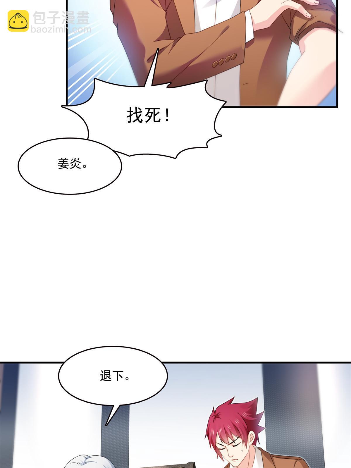第296话  修罗主？司夜寒！(1/2)-第299话