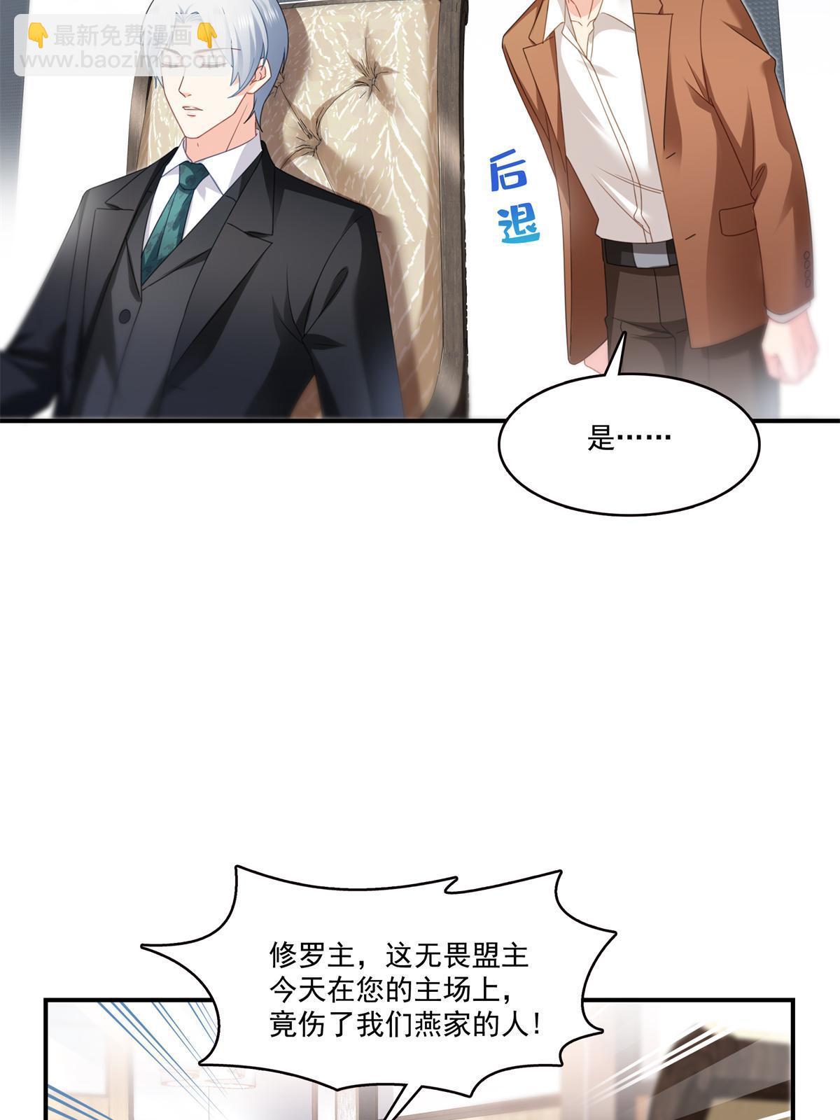 第296话  修罗主？司夜寒！(1/2)-第299话