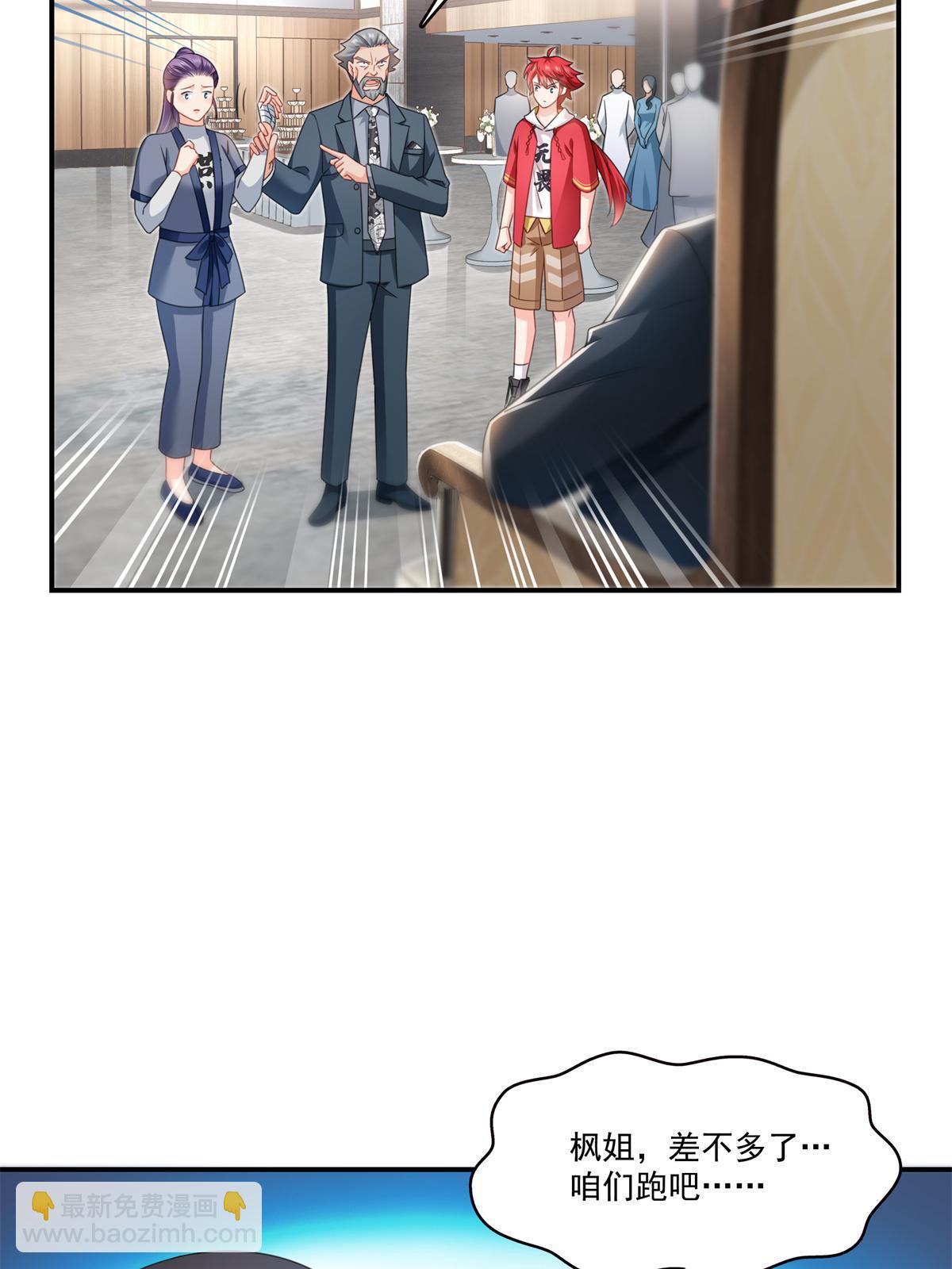 第296话  修罗主？司夜寒！(1/2)-第299话