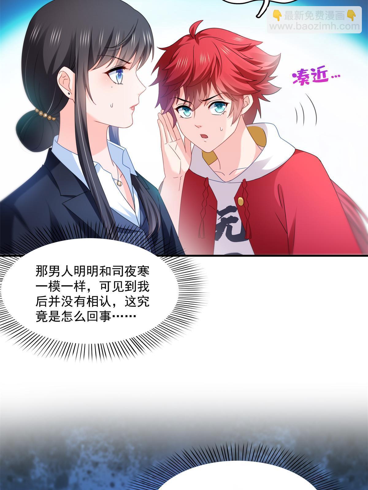 第296话  修罗主？司夜寒！(1/2)-第299话