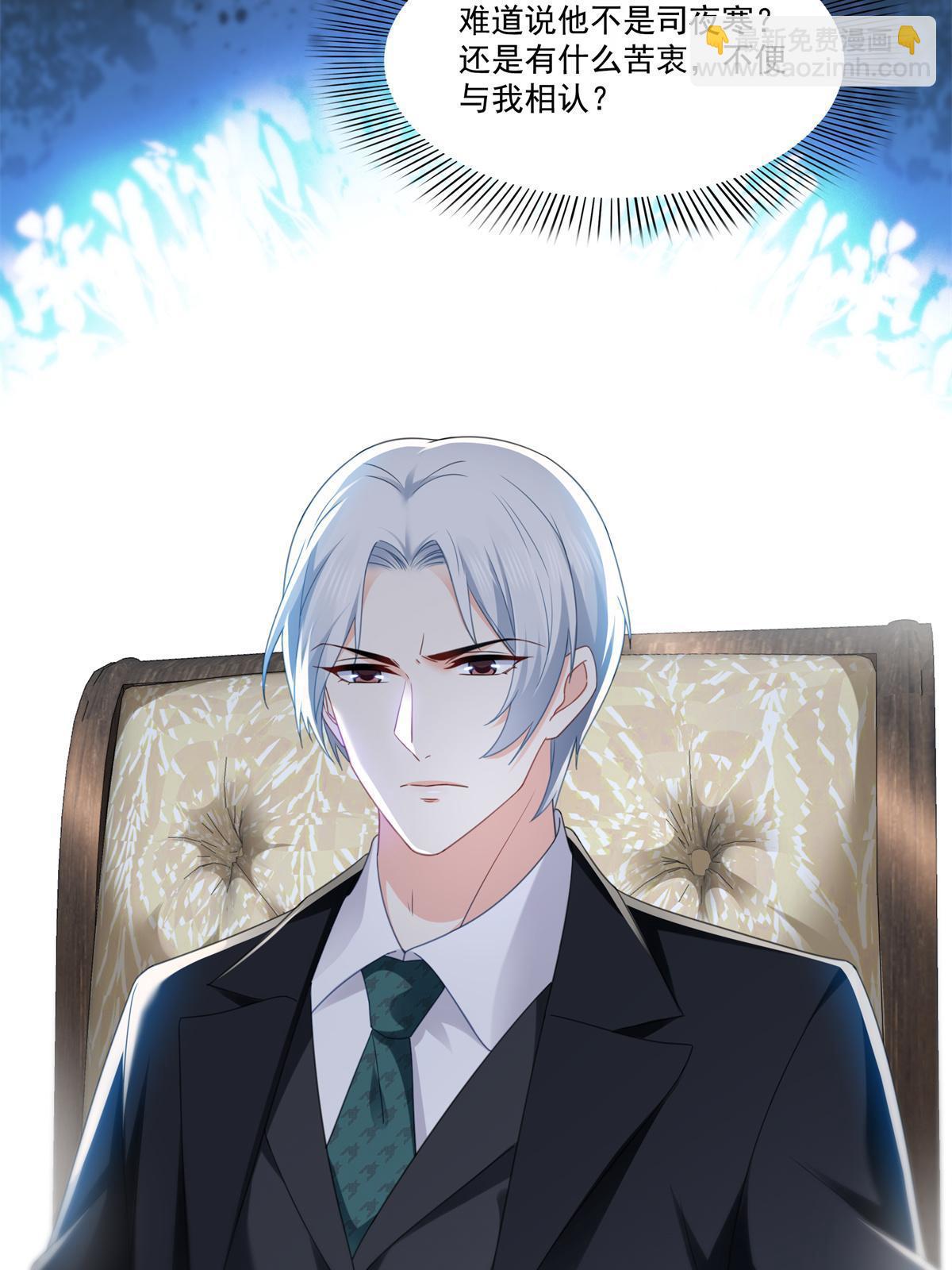 第296话  修罗主？司夜寒！(1/2)-第299话