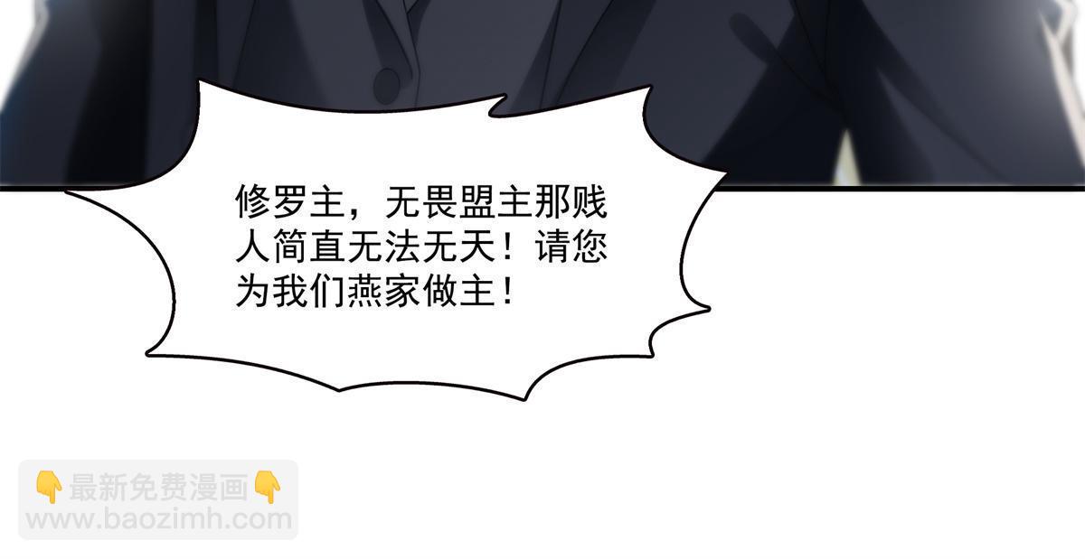 第296话  修罗主？司夜寒！(1/2)-第299话