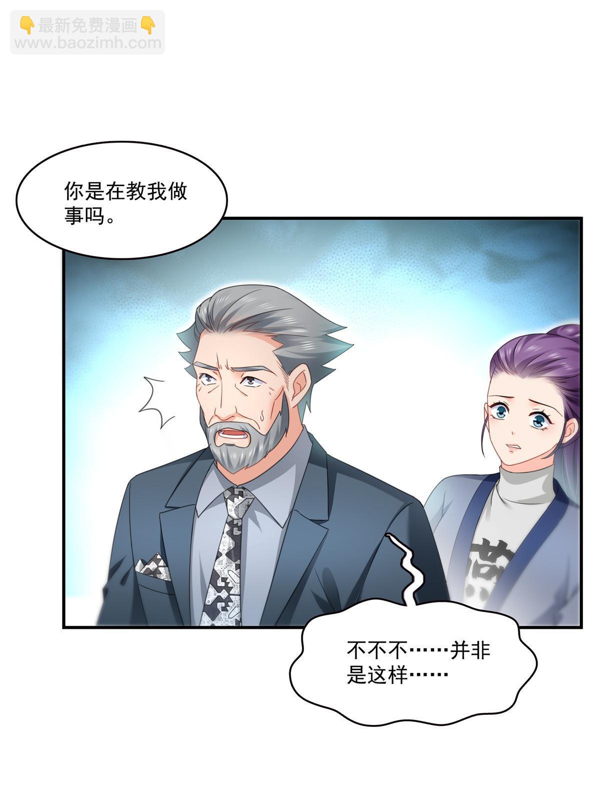 第296话  修罗主？司夜寒！(1/2)-第299话