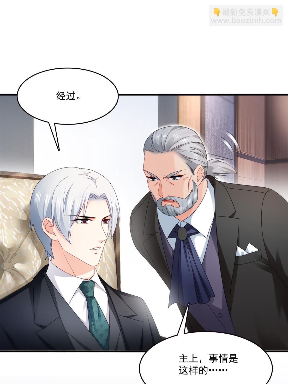 第296话  修罗主？司夜寒！(1/2)-第299话