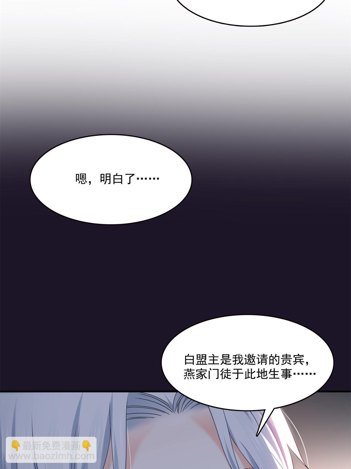 第296话  修罗主？司夜寒！(1/2)-第299话