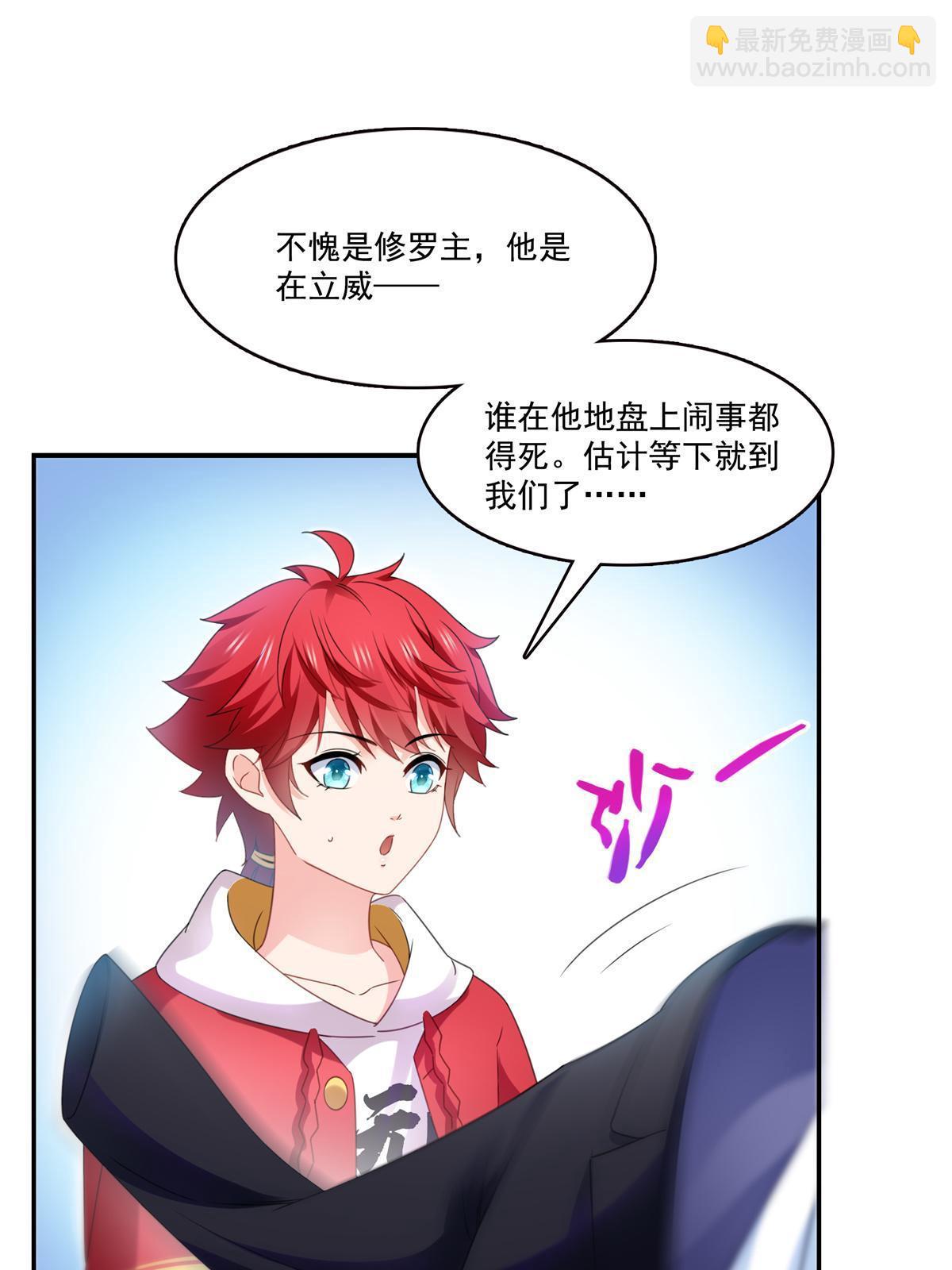 第296话  修罗主？司夜寒！(1/2)-第299话