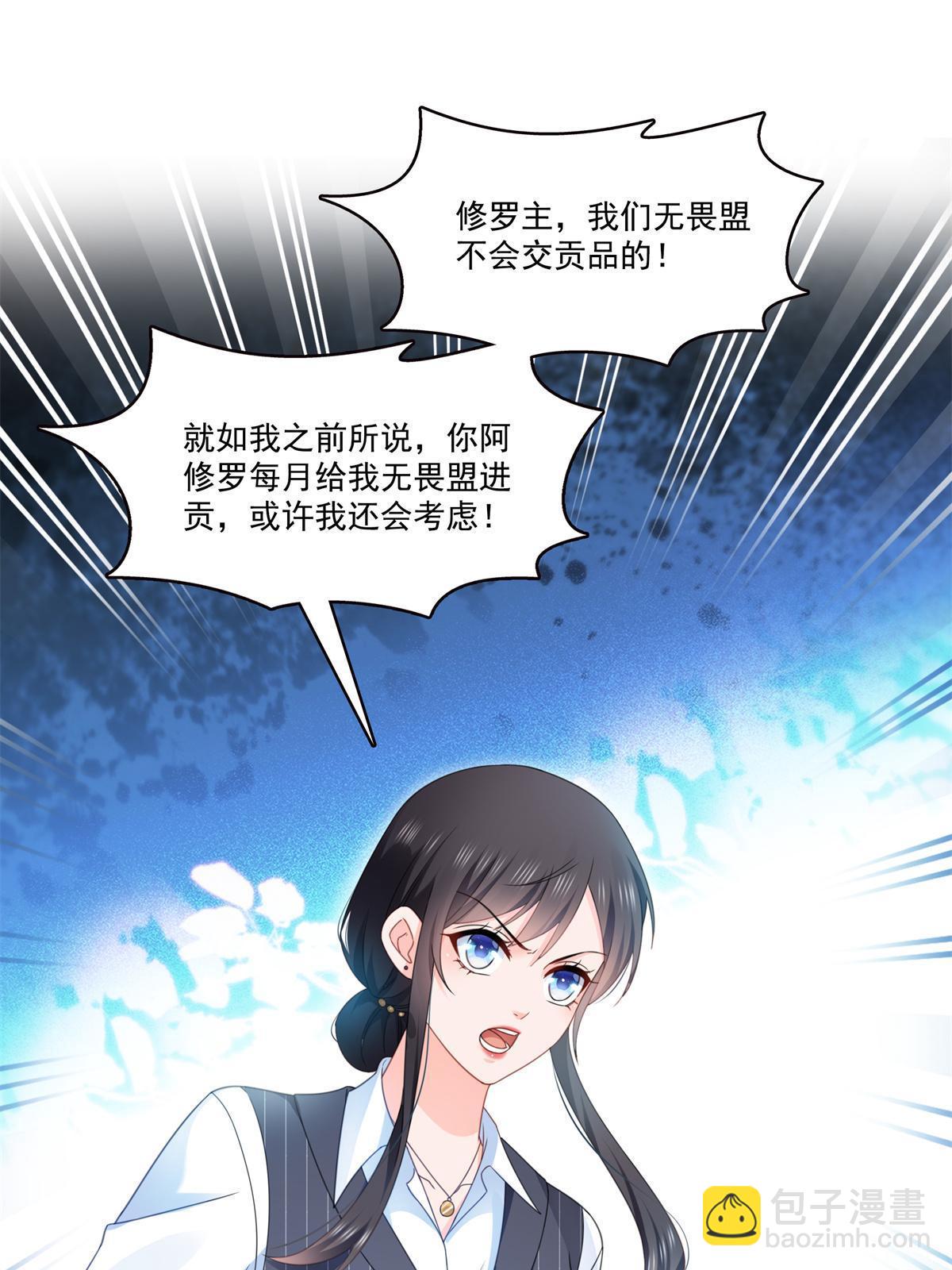 第296话  修罗主？司夜寒！(1/2)-第299话