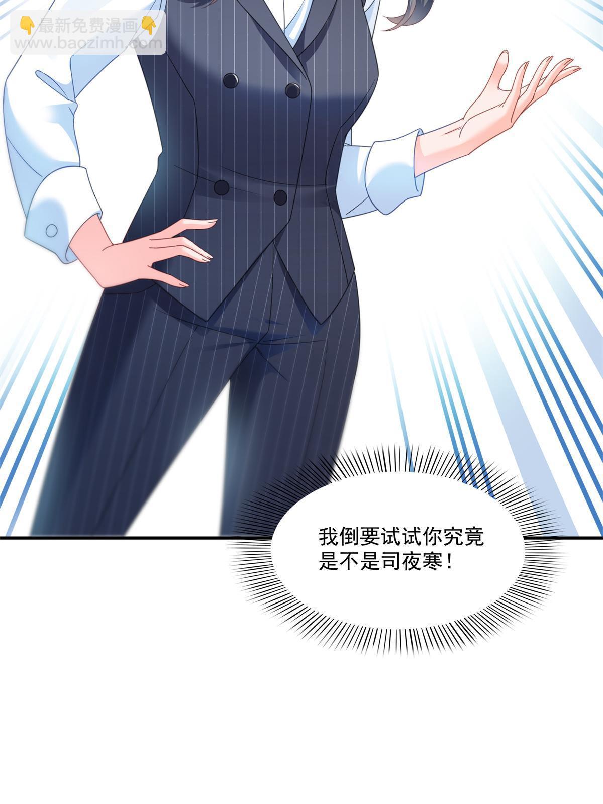 第296话  修罗主？司夜寒！(1/2)-第299话
