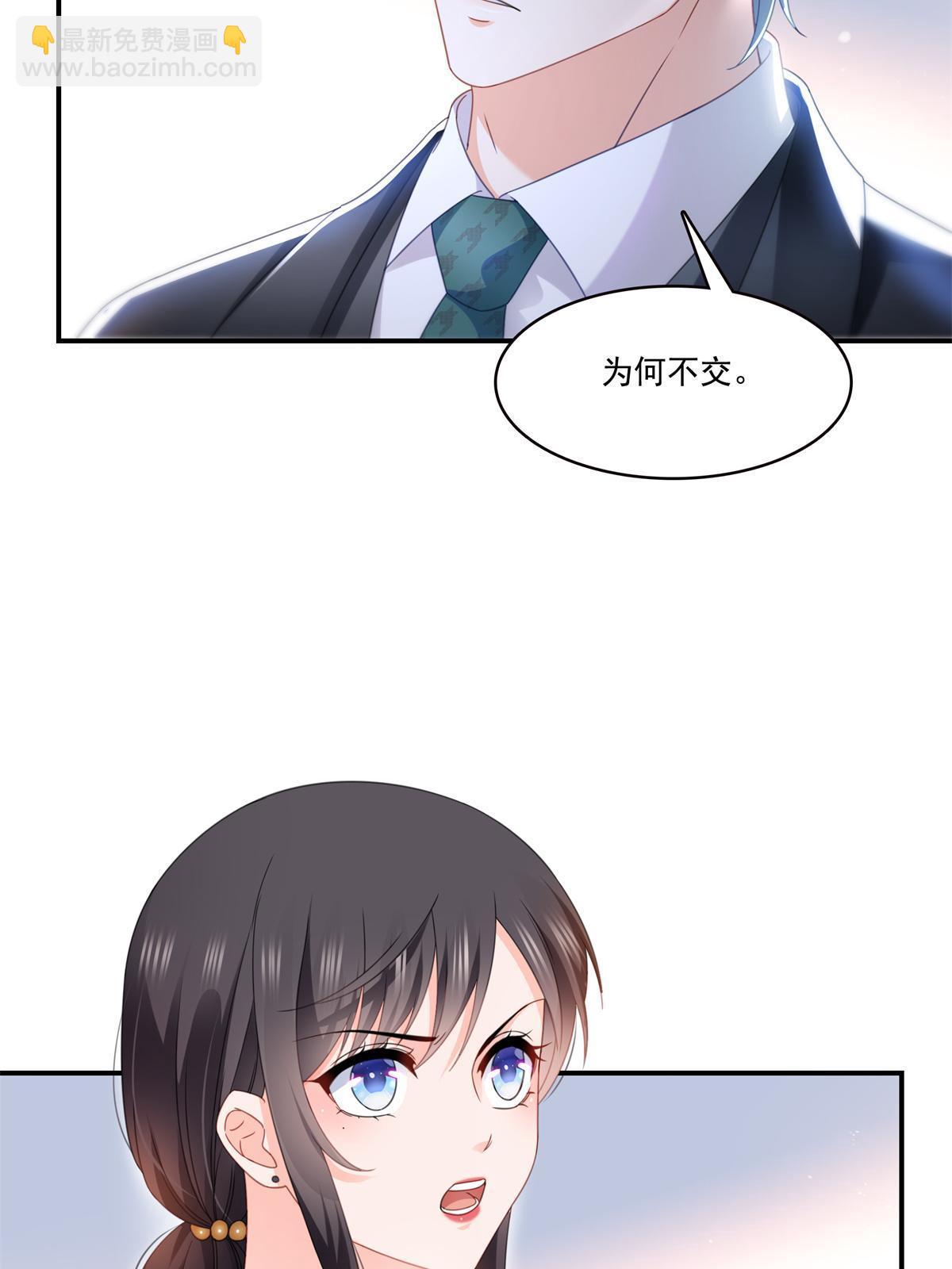 第296话  修罗主？司夜寒！(1/2)-第299话