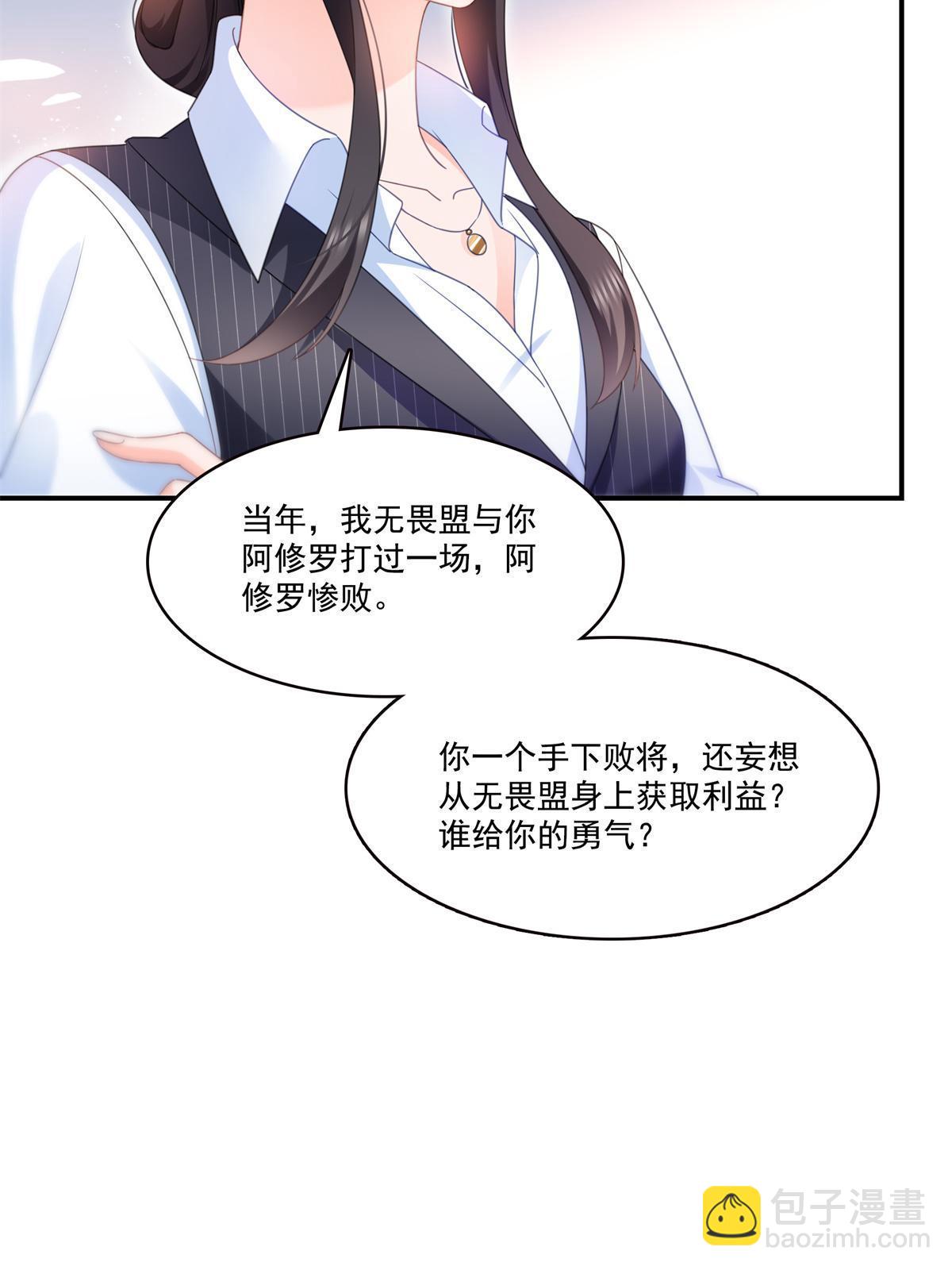 第296话  修罗主？司夜寒！(1/2)-第299话