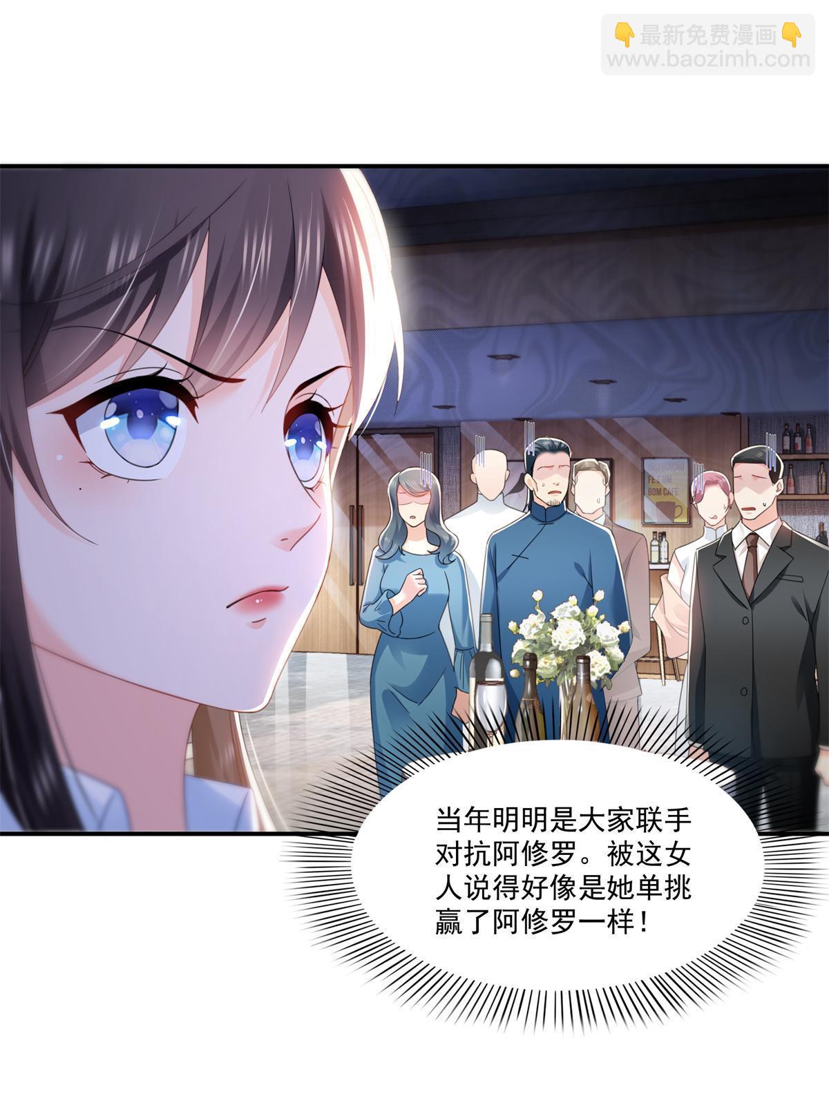 第296话  修罗主？司夜寒！(1/2)-第299话