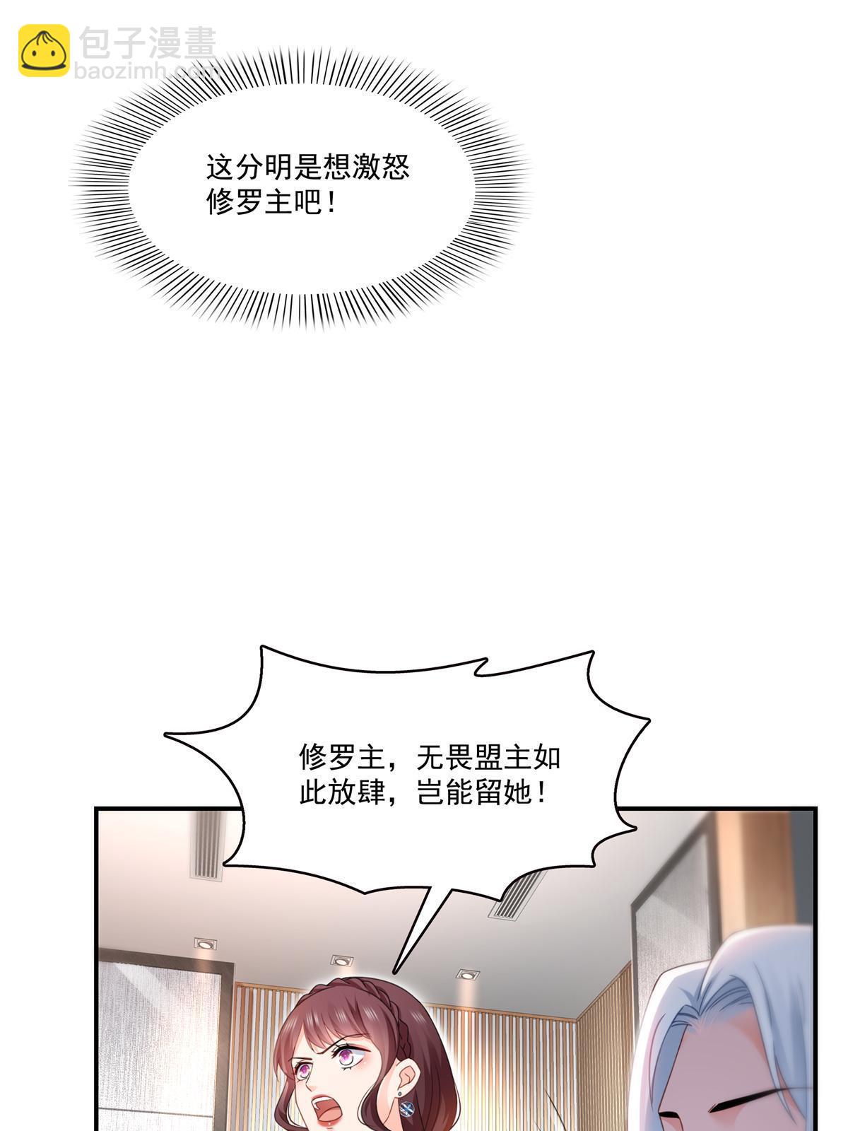 第296话  修罗主？司夜寒！(1/2)-第299话