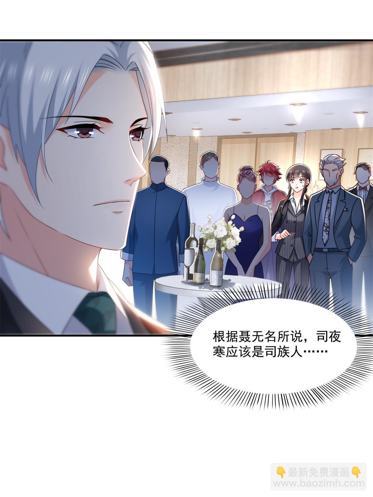 第296话  修罗主？司夜寒！(1/2)-第299话