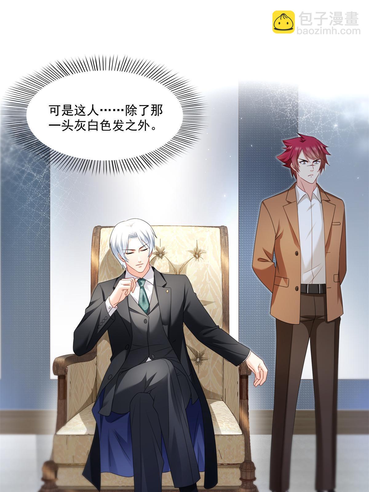 第296话  修罗主？司夜寒！(1/2)-第299话
