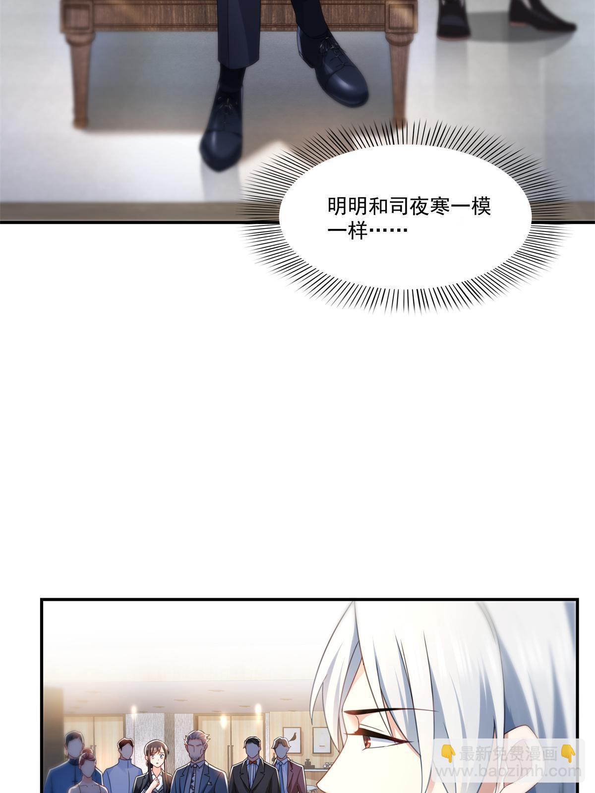 第296话  修罗主？司夜寒！(1/2)-第299话