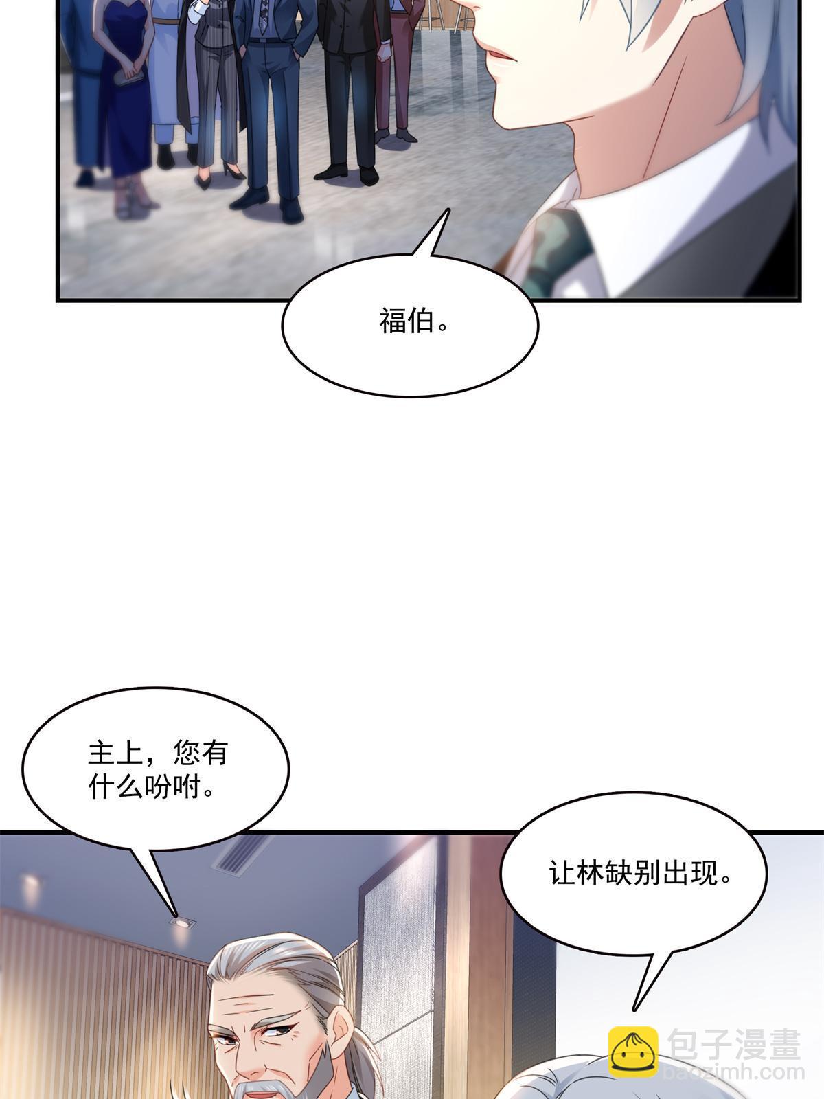 第296话  修罗主？司夜寒！(1/2)-第299话