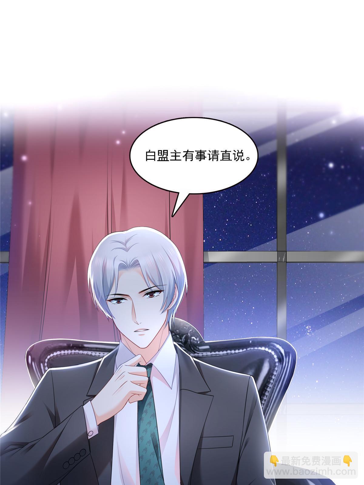 第298话 长得好看了不起啊！(1/2)-第301话