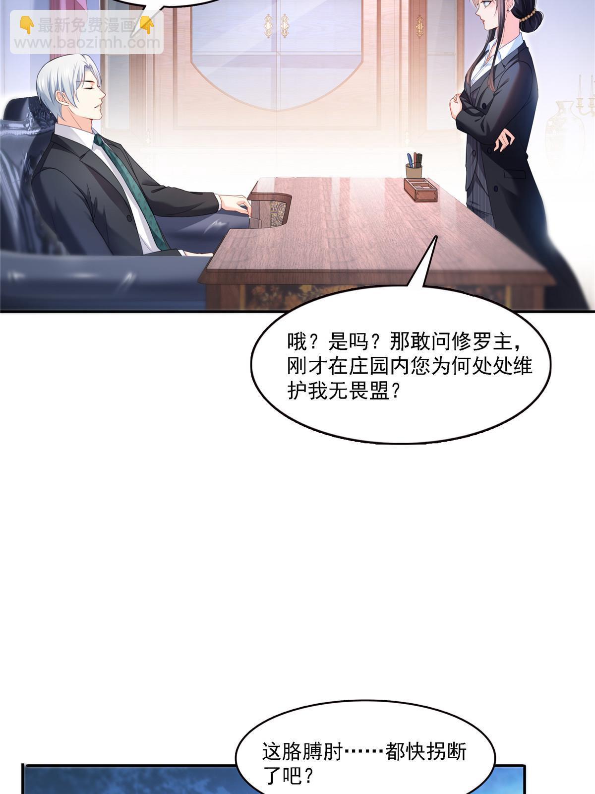 第298话 长得好看了不起啊！(1/2)-第301话