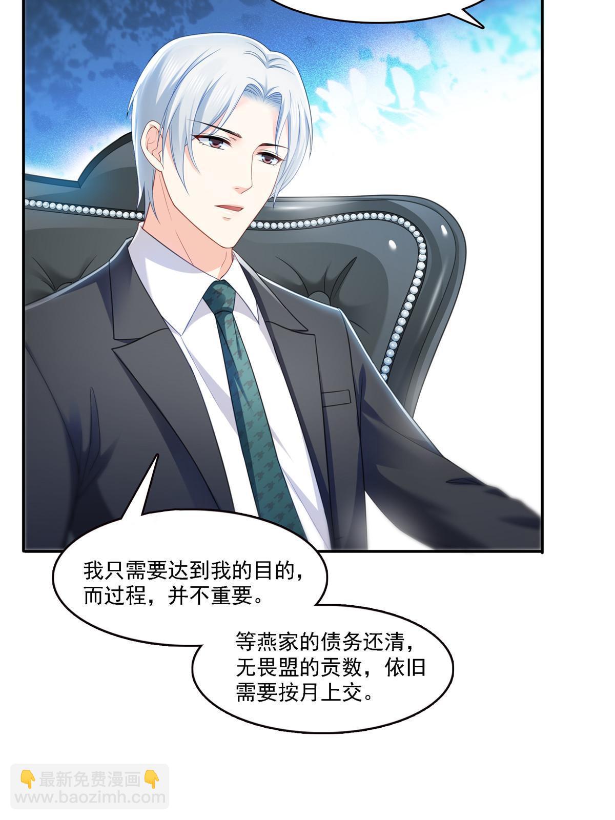第298话 长得好看了不起啊！(1/2)-第301话