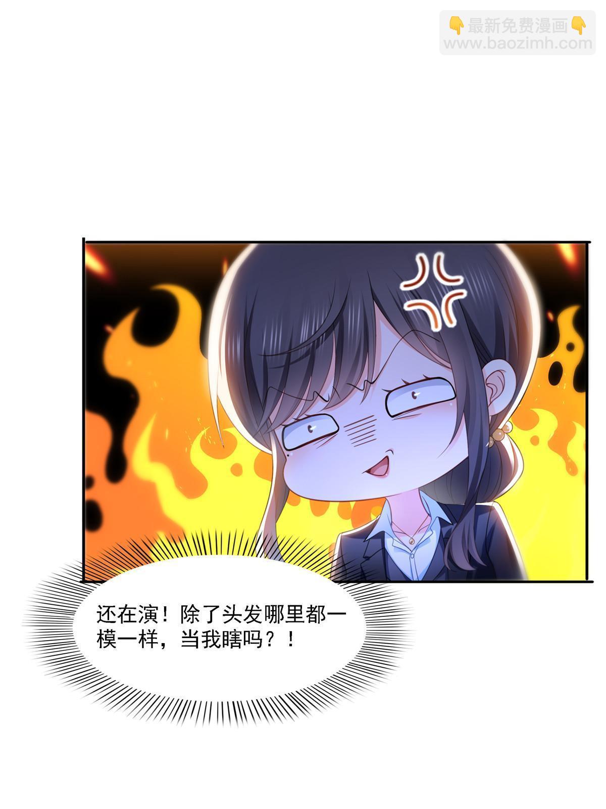 第298话 长得好看了不起啊！(1/2)-第301话