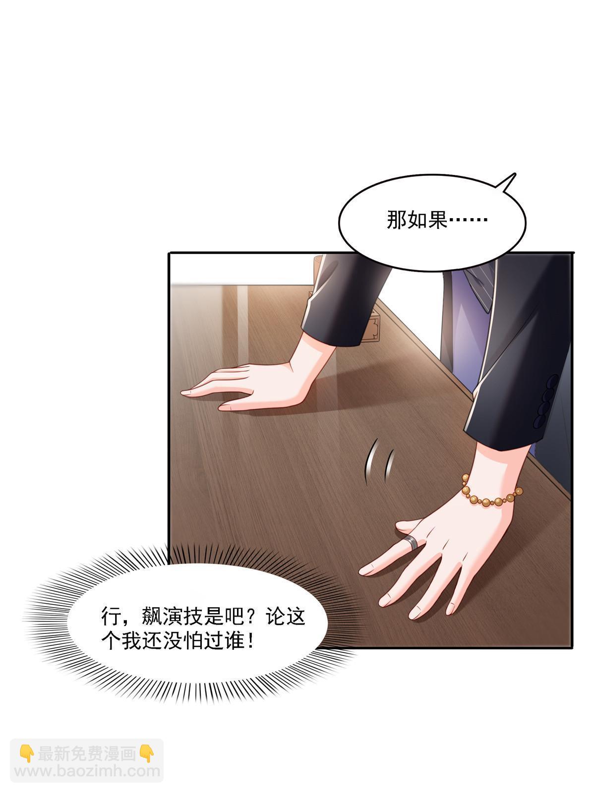 第298话 长得好看了不起啊！(1/2)-第301话