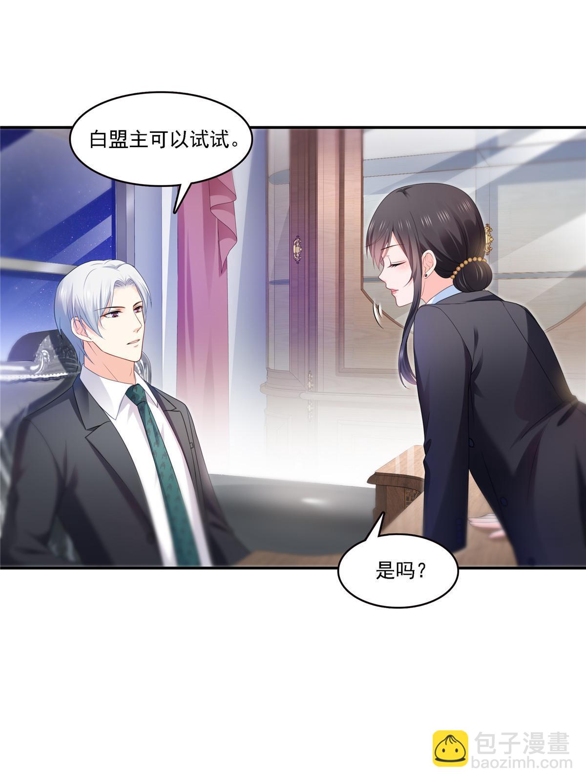 第298话 长得好看了不起啊！(1/2)-第301话