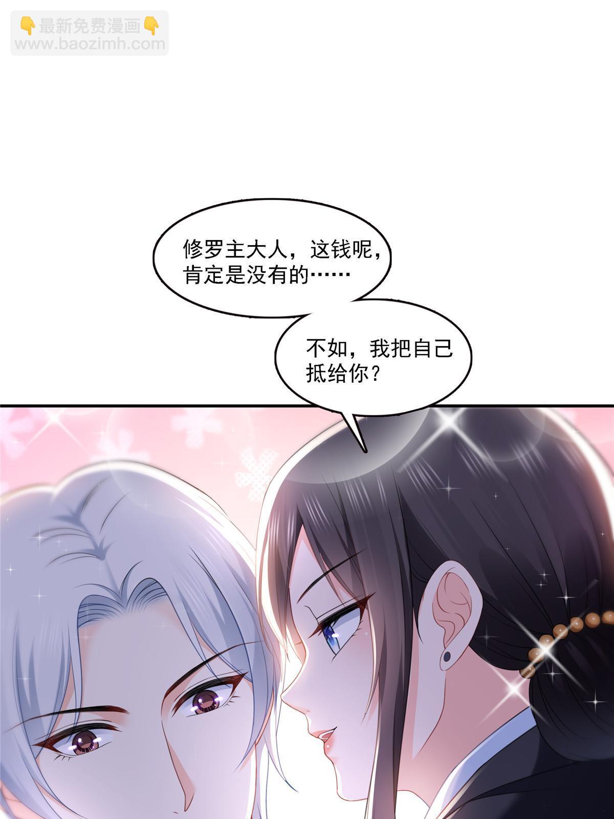 第298话 长得好看了不起啊！(1/2)-第301话