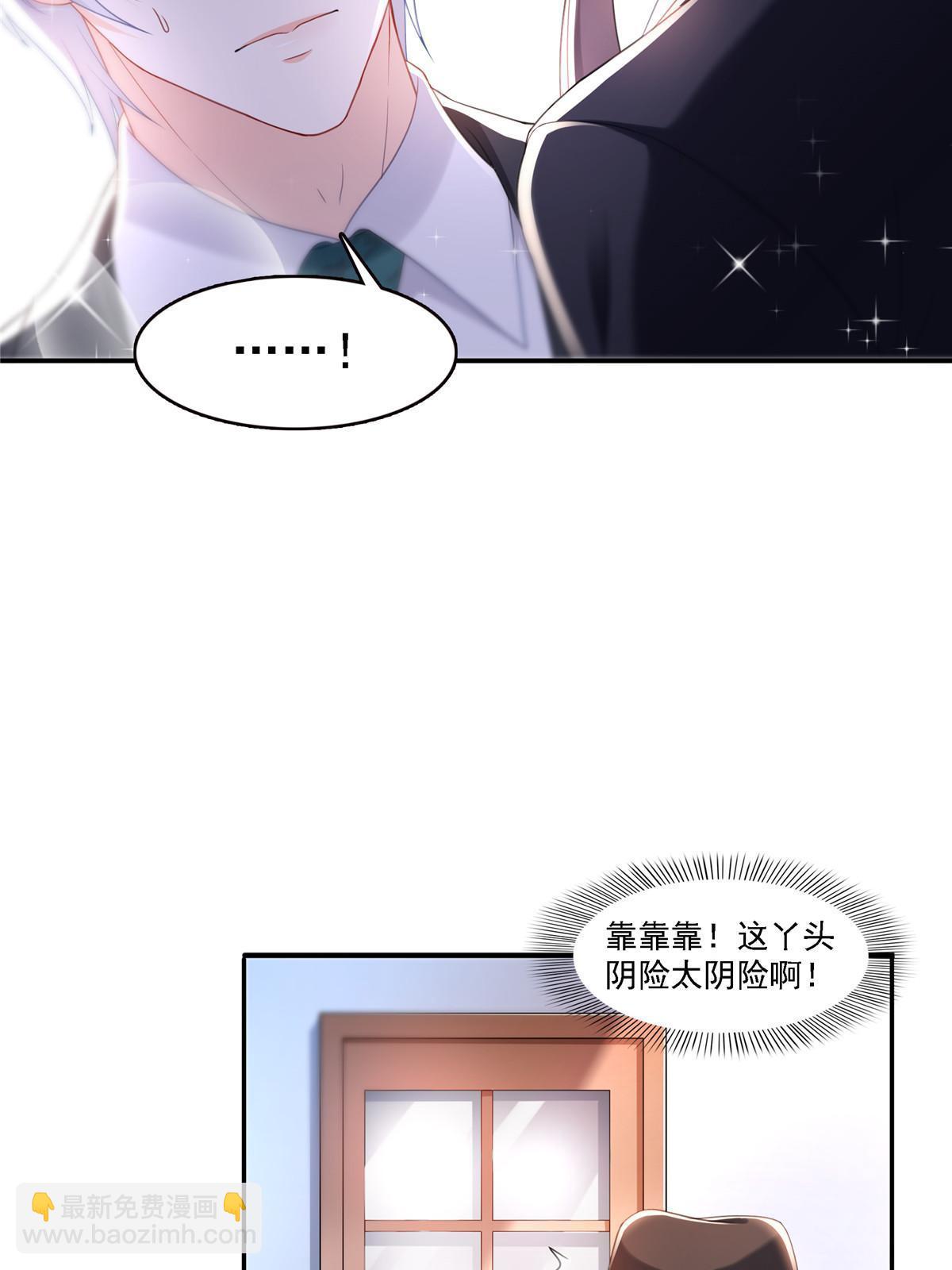 第298话 长得好看了不起啊！(1/2)-第301话