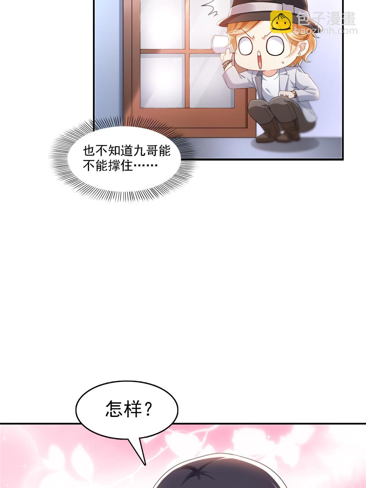第298话 长得好看了不起啊！(1/2)-第301话