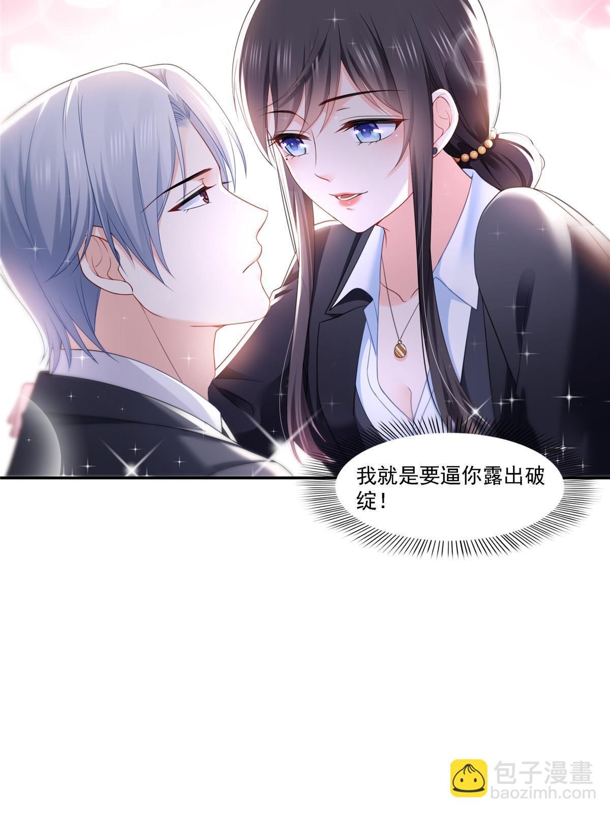 第298话 长得好看了不起啊！(1/2)-第301话