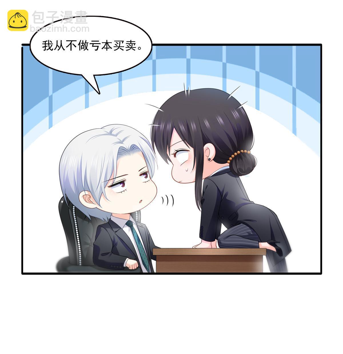 第298话 长得好看了不起啊！(1/2)-第301话