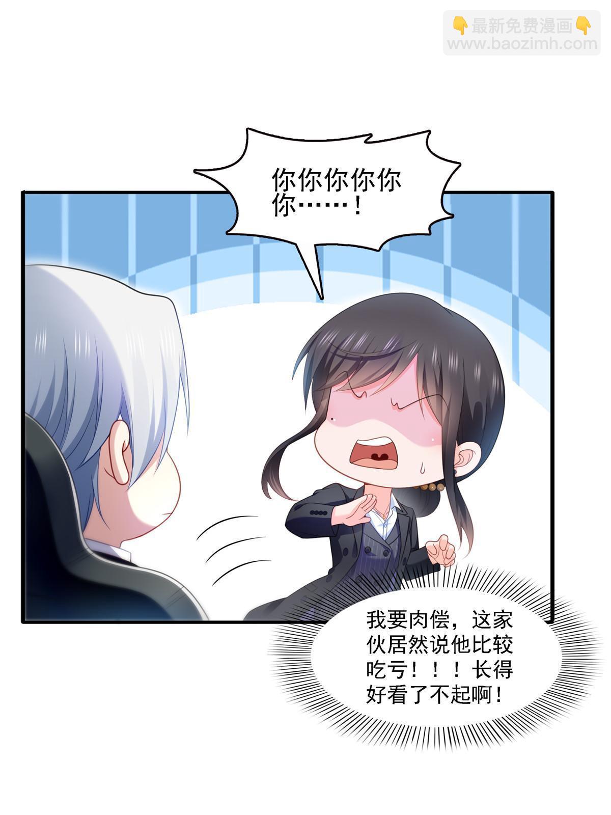 第298话 长得好看了不起啊！(1/2)-第301话