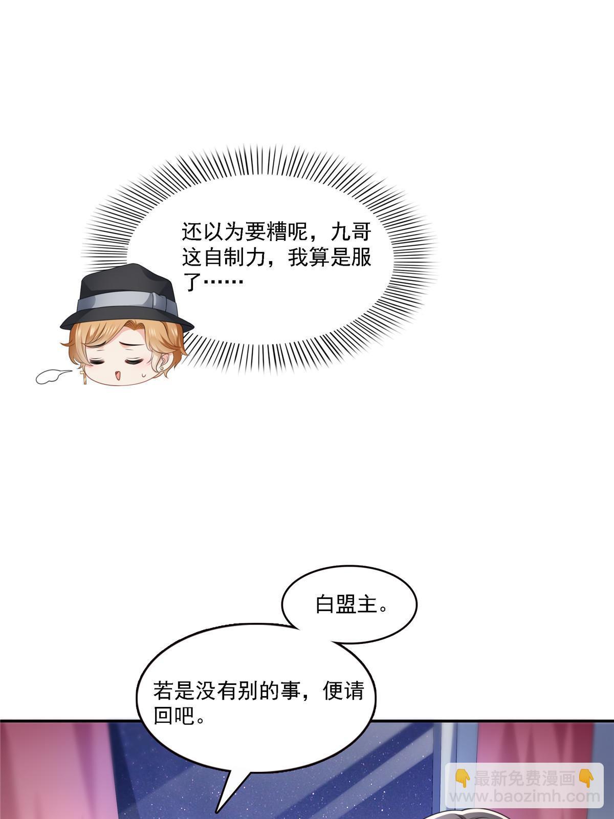 第298话 长得好看了不起啊！(1/2)-第301话
