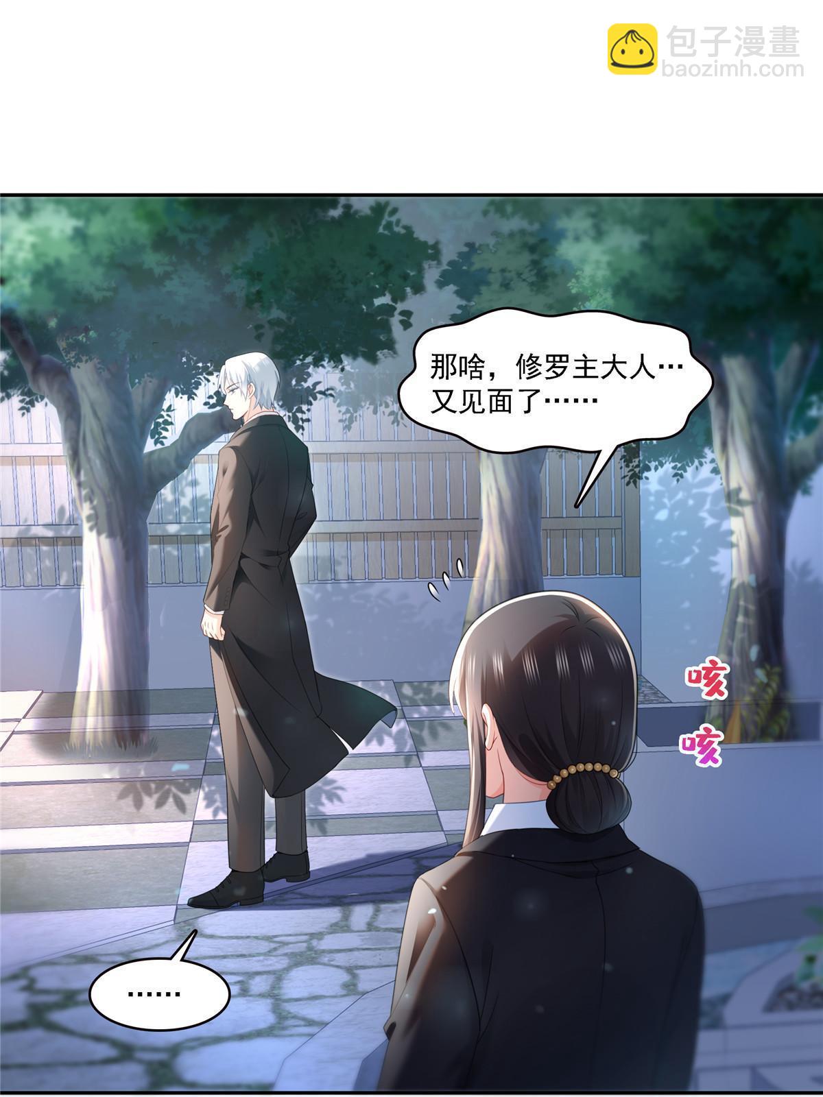 第298话 长得好看了不起啊！(1/2)-第301话